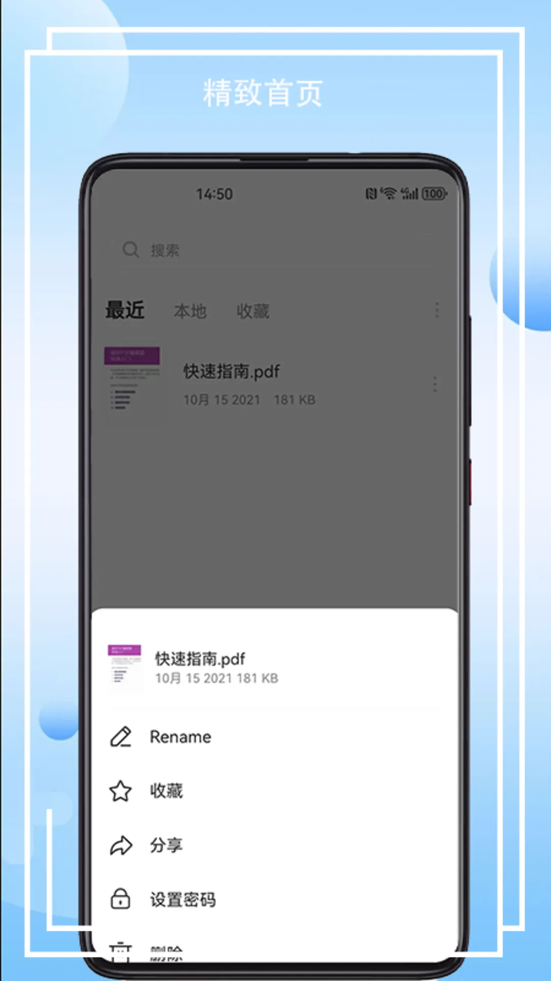 PDFȫ������׿���ֻ���v3.0.1 ��Ѱ�