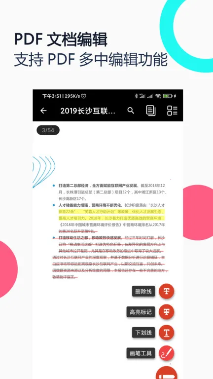 PDFȫ������׿���ֻ���v3.0.1 ��Ѱ�