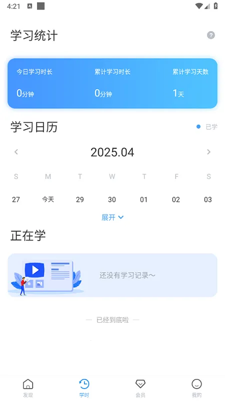 ��������(����ѧϰƽ̨)v2.6.3 ��Ѱ�