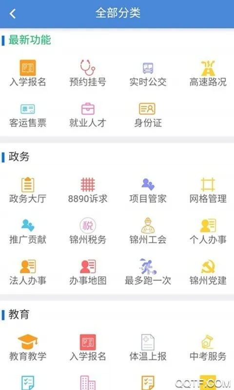 ����ͨ�����ֻ���v2.2.7 ��Ѱ�