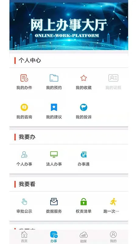 ����ͨ�����ֻ���v2.2.7 ��Ѱ�