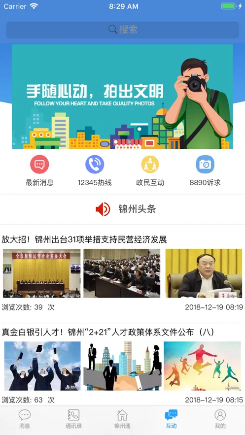 ����ͨ�����ֻ���v2.2.7 ��Ѱ�