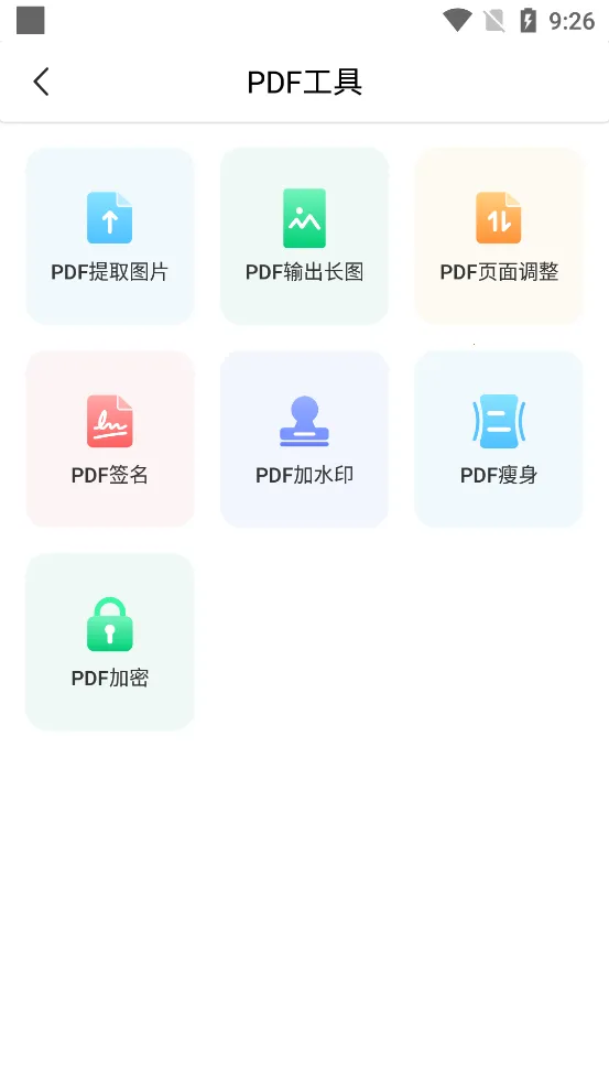 ȫ��ɨ����2026���°汾v1.7.6 �ٷ�����
