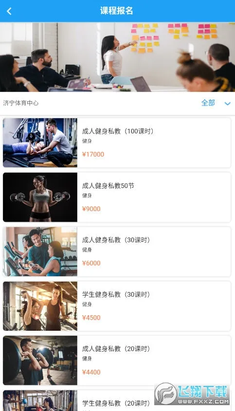 �齭����(�˶�ѧϰƽ̨)v1.4.8.2 �ֻ���