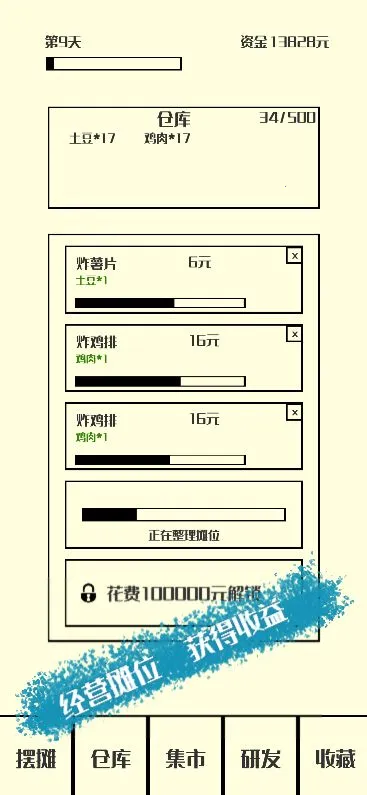 ��ζС��2026�ٷ����°汾v3.3 ��׿��