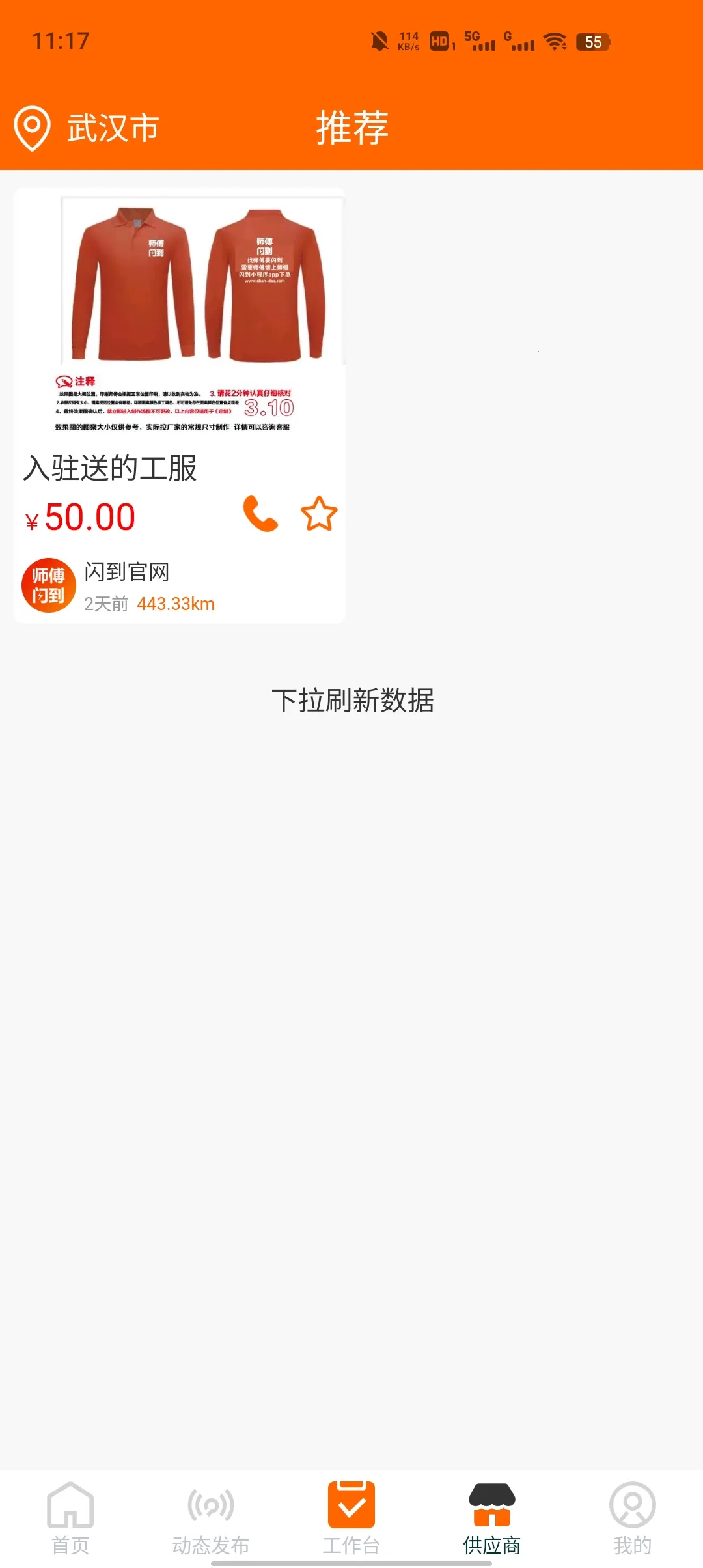 ʦ������2026���ذ�װv1.1.37 ��Ѱ�