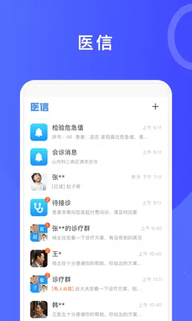 ҽ��(ҽ�Ʒ�������)v4.79.0 ��Ѱ�
