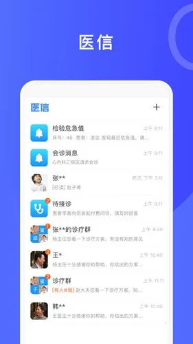 ҽ��(ҽ�Ʒ�������)v4.79.0 ��Ѱ�