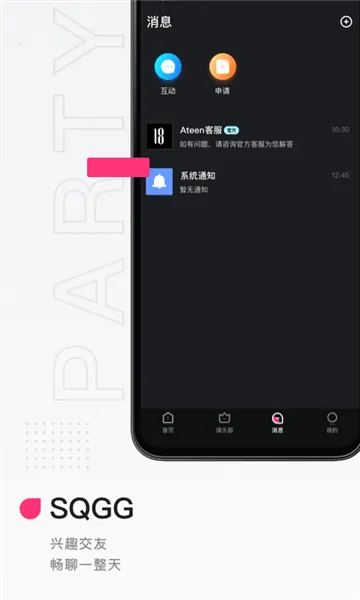 Ateen(������������)v3.7 ��׿��