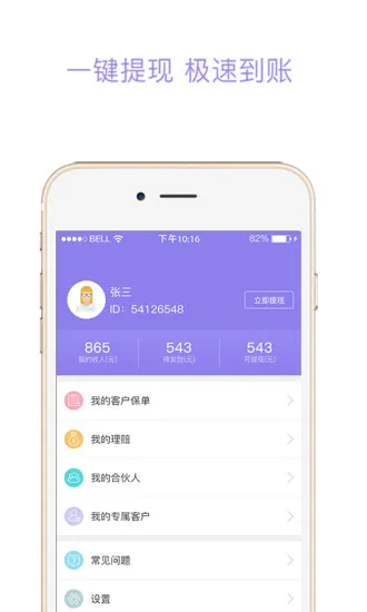 ���걣2026���°汾v4.5.4 ��Ѱ�
