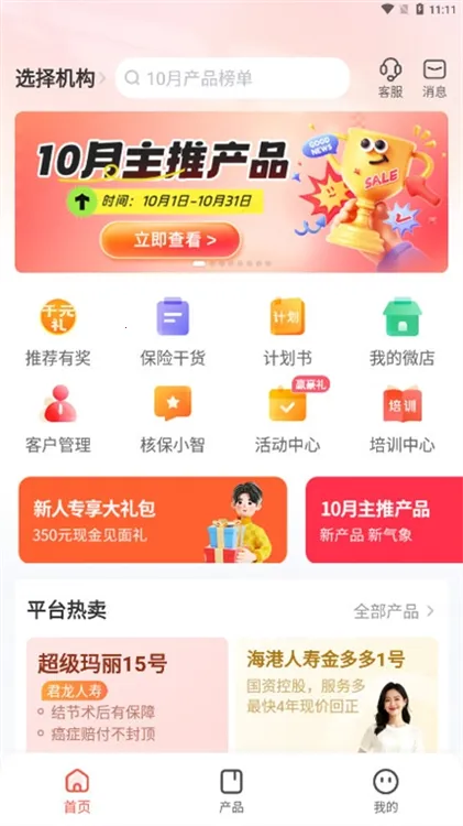 ���걣2026���°汾