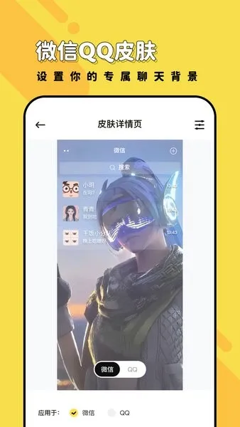 ���ñ�ֽv1.6.3 ��׿��