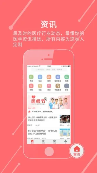 ����ҽѶ2026�ٷ����°汾v5.1.7 ��Ѱ�