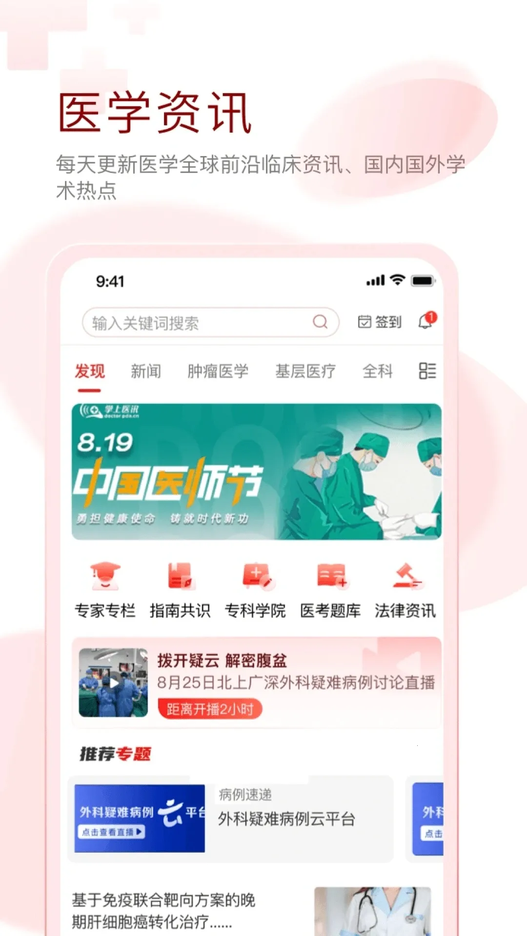����ҽѶ2026�ٷ����°汾v5.1.7 ��Ѱ�