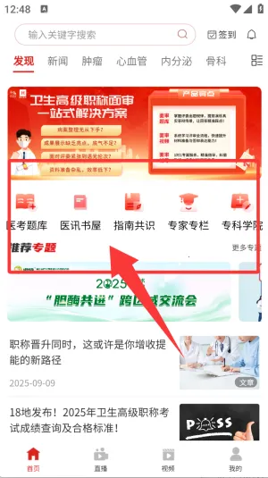 ����ҽѶ2026�ٷ����°汾