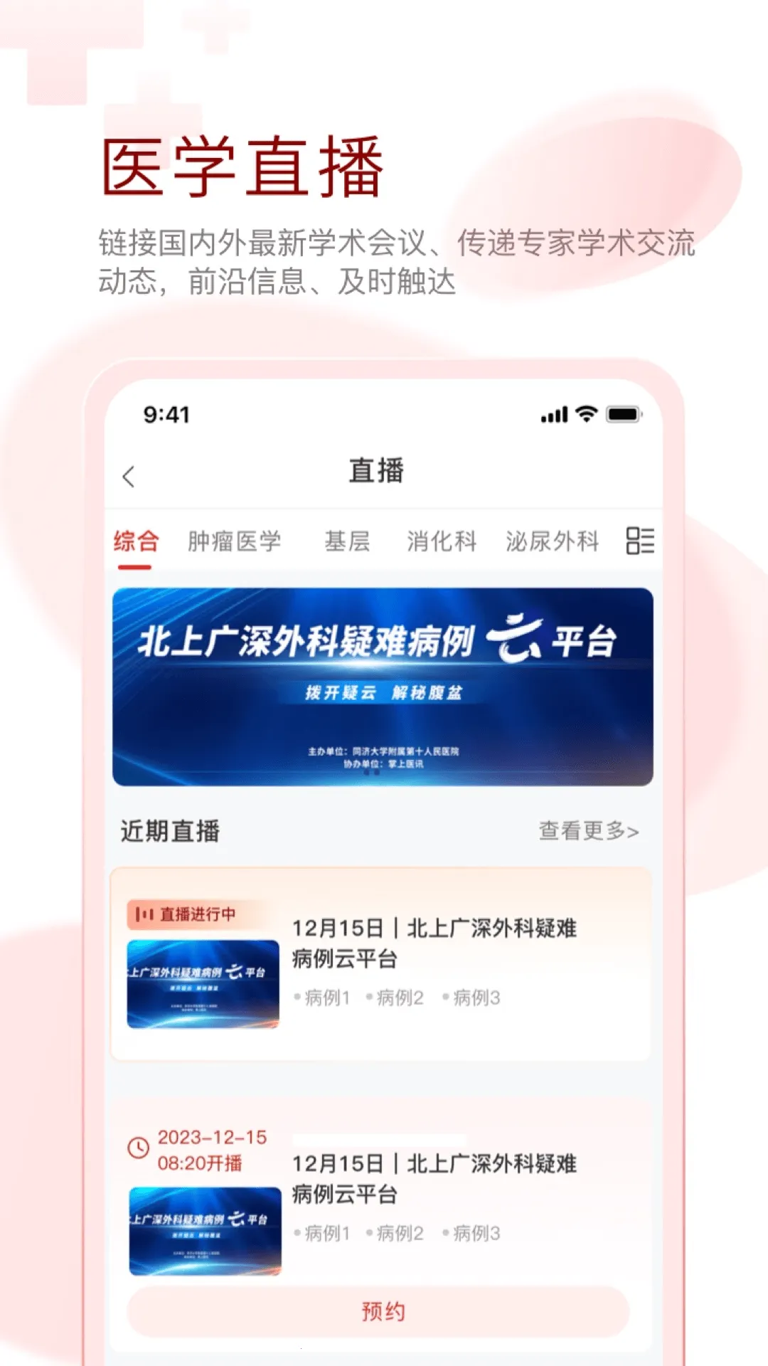 ����ҽѶ2026�ٷ����°汾