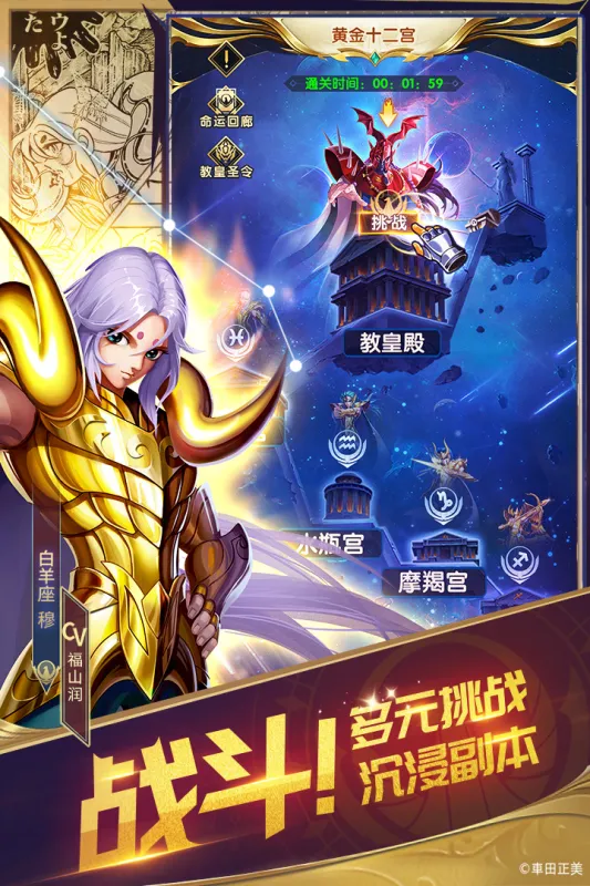 ʥ��ʿ��ʸ���崫˵2026���ذ�װv2.0.90 �ֻ���