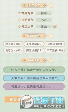 �촩֮С��ģ����(�촩ģ����Ϸ)v3.0.0 �ٷ�����