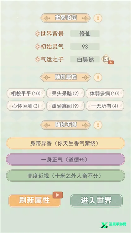 �촩֮С��ģ����(�촩ģ����Ϸ)
