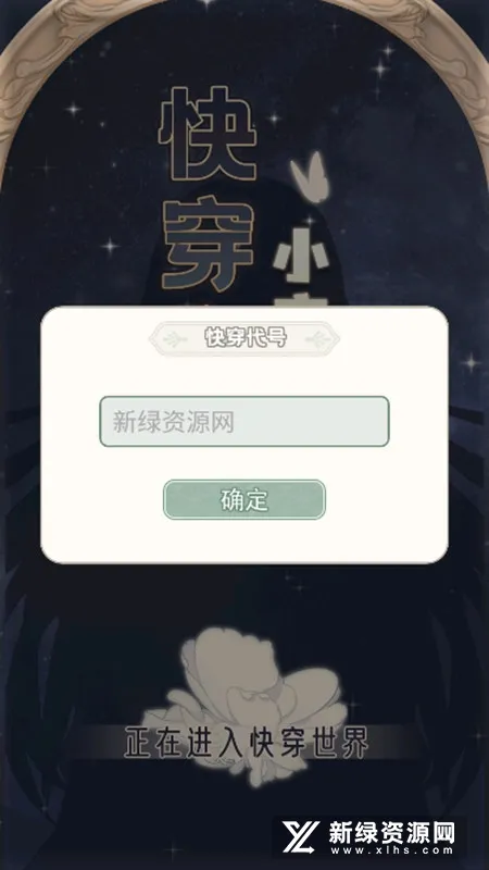 �촩֮С��ģ����(�촩ģ����Ϸ)v3.0.0 �ٷ�����