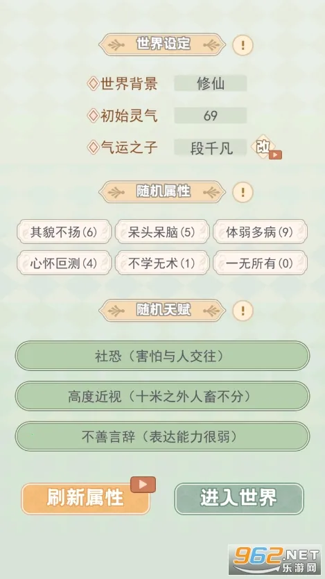 �촩֮С��ģ����(�촩ģ����Ϸ)v3.0.0 �ٷ�����