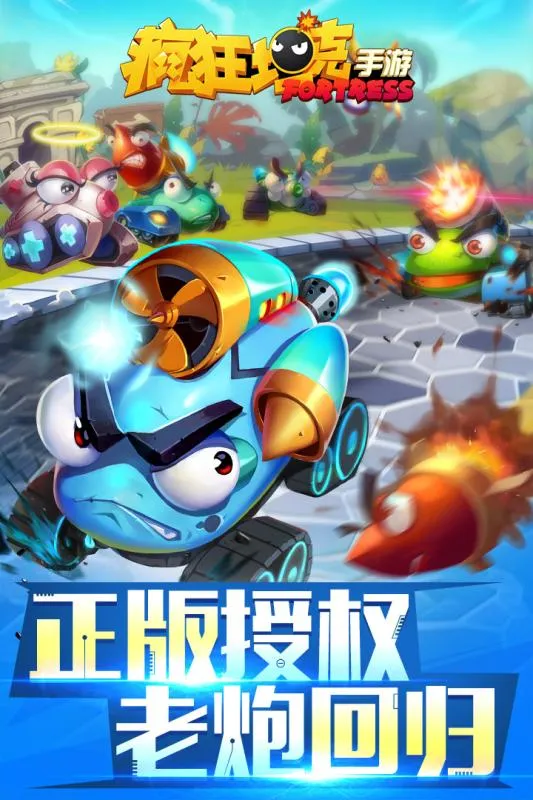 ̹�˴��ս(̹�������Ϸ)v1.9482 ��׿��