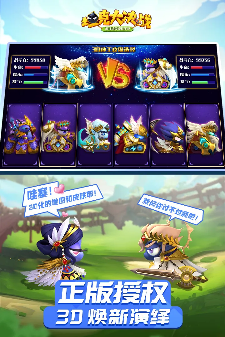 ̹�˴��ս(̹�������Ϸ)v1.9482 ��׿��