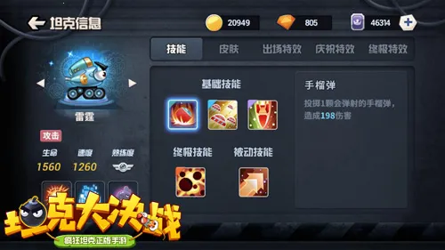 ̹�˴��ս(̹�������Ϸ)