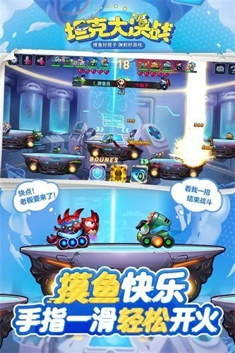 ̹�˴��ս(̹�������Ϸ)v1.9482 ��׿��