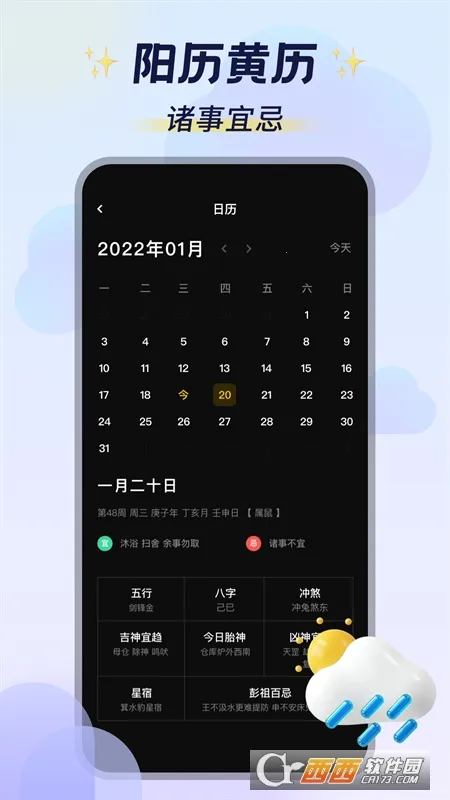 ��ͼ�ƻ�(������������)v3.0.1 ��׿��