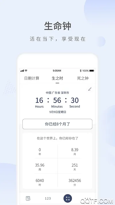 Ը������ʱ(����ʱ����)v2.3 ��Ѱ�