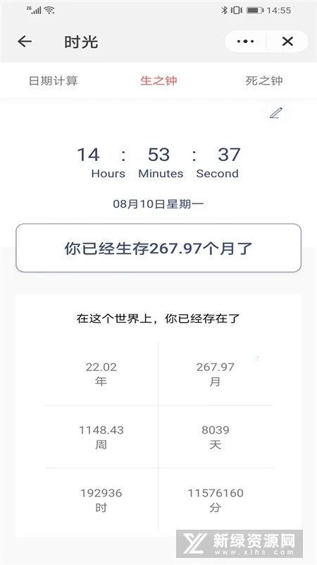 Ը������ʱ(����ʱ����)v2.3 ��Ѱ�