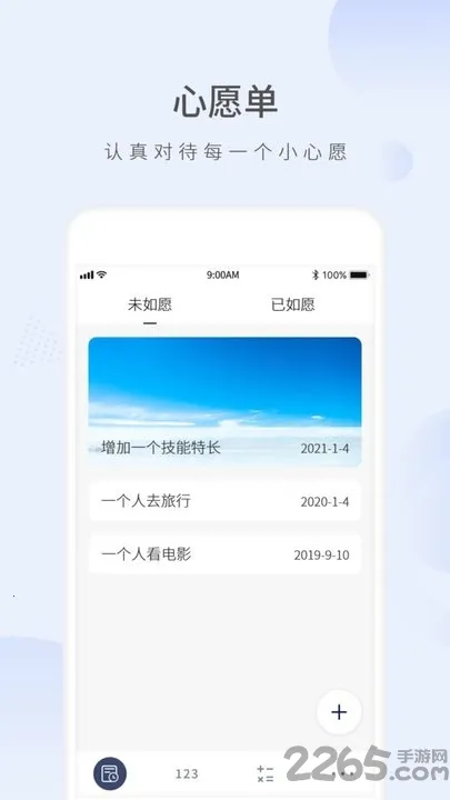 Ը������ʱ(����ʱ����)v2.3 ��Ѱ�