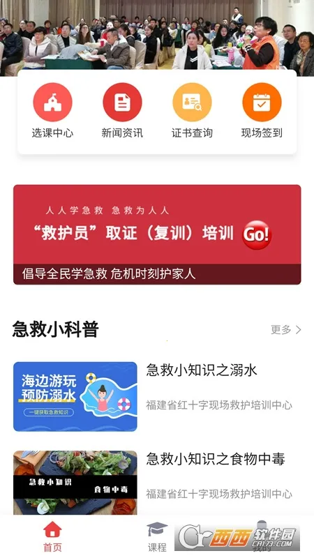���˼���(����֪ʶƽ̨)v2.2.32 �ֻ���