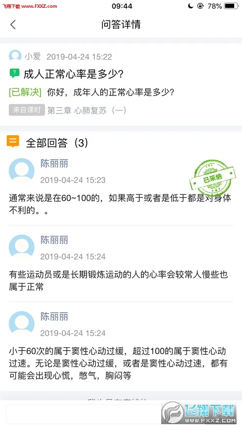 ���˼���(����֪ʶƽ̨)v2.2.32 �ֻ���