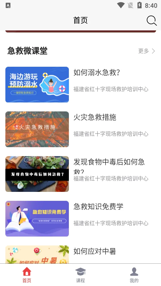 ���˼���(����֪ʶƽ̨)v2.2.32 �ֻ���