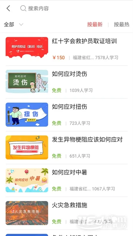 ���˼���(����֪ʶƽ̨)v2.2.32 �ֻ���