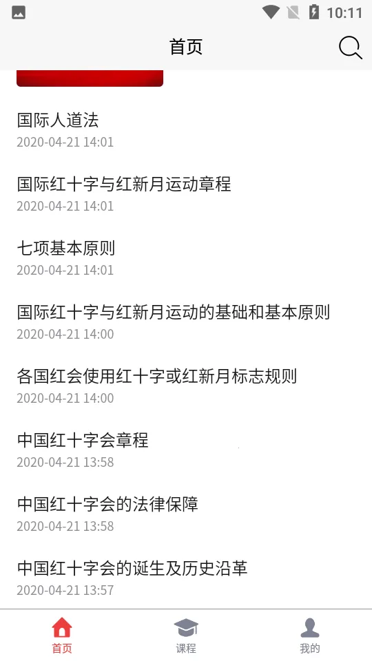 ���˼���(����֪ʶƽ̨)v2.2.32 �ֻ���