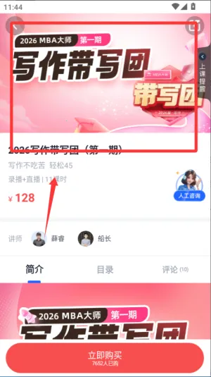 MBA��ʦ��׿���ֻ���