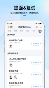 MBA��ʦ��׿���ֻ���v5.51.60 �ٷ�����