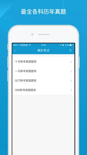 MBA��ʦ��׿���ֻ���v5.51.60 �ٷ�����