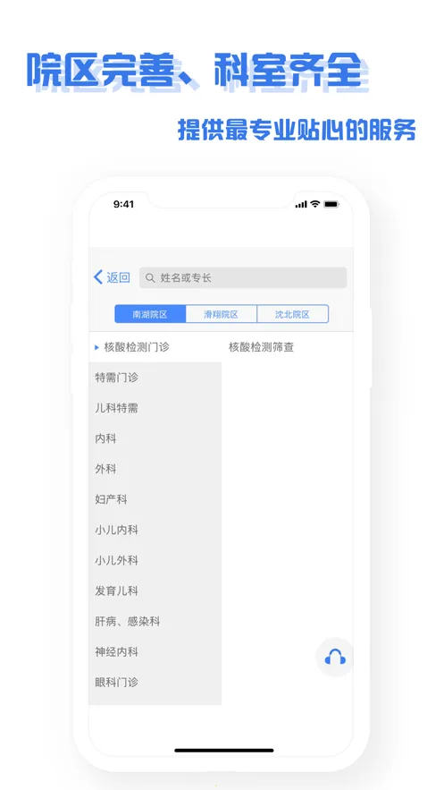 ����ʢ��ҽԺ(�ǻ�ҽ��ƽ̨)v4.9.3 �ٷ�����