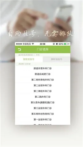����ʢ��ҽԺ(�ǻ�ҽ��ƽ̨)v4.9.3 �ٷ�����