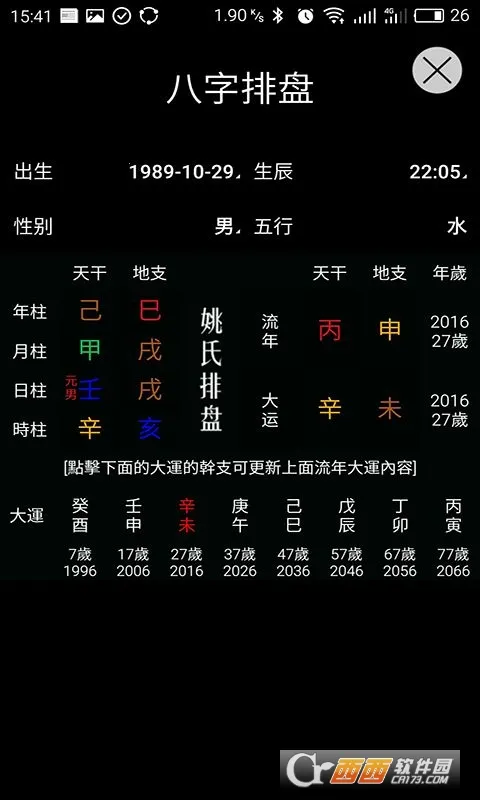 ����������׿���ֻ���v3.1.2 ��׿��