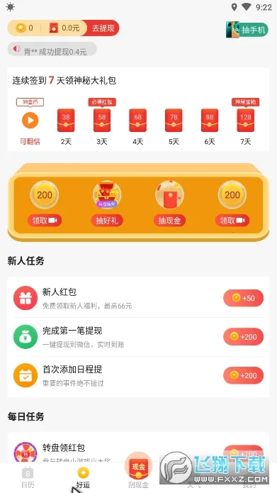 ����������׿���ֻ���v3.1.2 ��׿��