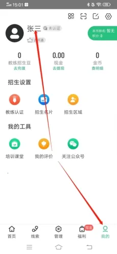 ��Уͨ(��У��������)