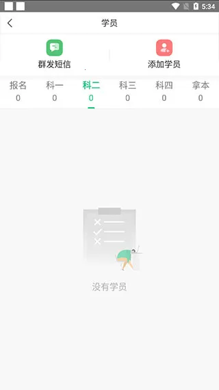 ��Уͨ(��У��������)