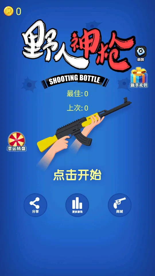 Ұ����ǹ2026���°汾v1.0 ��Ѱ�