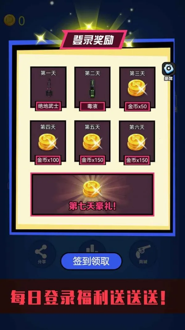 Ұ����ǹ2026���°汾v1.0 ��Ѱ�