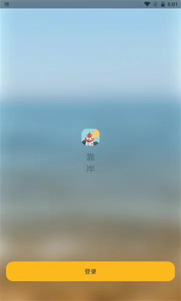 ����2026���ذ�װv1.3.8 ��׿��